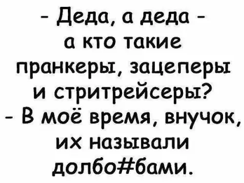 Смешная картинка №379103