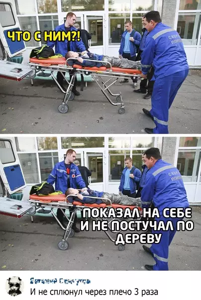 Смешная картинка №563785