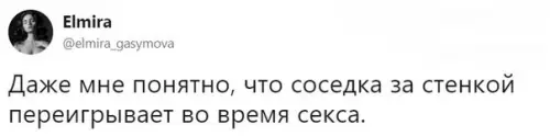 Смешная картинка №241947