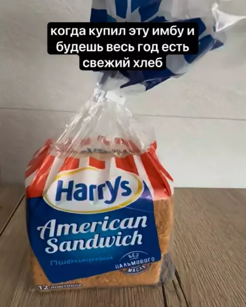 Хлебный вопрос на миллион 🍞 - когда купил эту имбу и будешь весь год есть свежий