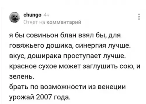 продолжение Смешная картинка №576239 ммм белиссимо!