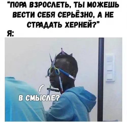 Смешная картинка №206890