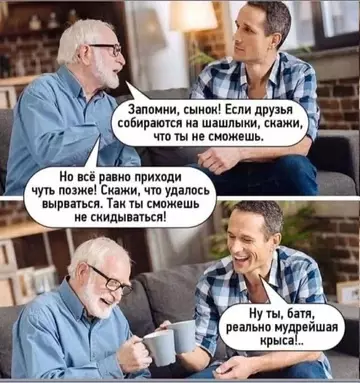 Смешная картинка №764489
