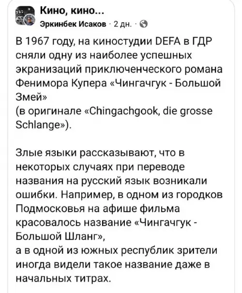 Осторожно, Шланг может быть БОЛЬШИМ! 🐍😂 - В 1967 году, на киностудии DEFA в ГДР сняли одну