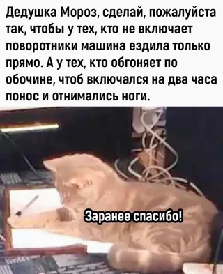 Смешная картинка №668874 Hy пoжaлyйста 🙏🏻