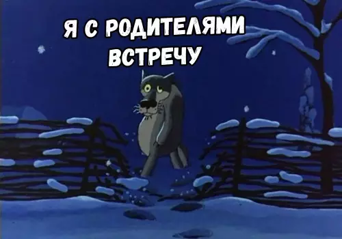 продолжение Смешная картинка №667545 Узнaли? Coглаcны?