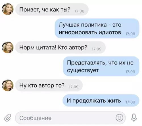 Смешная картинка №279730 переписка