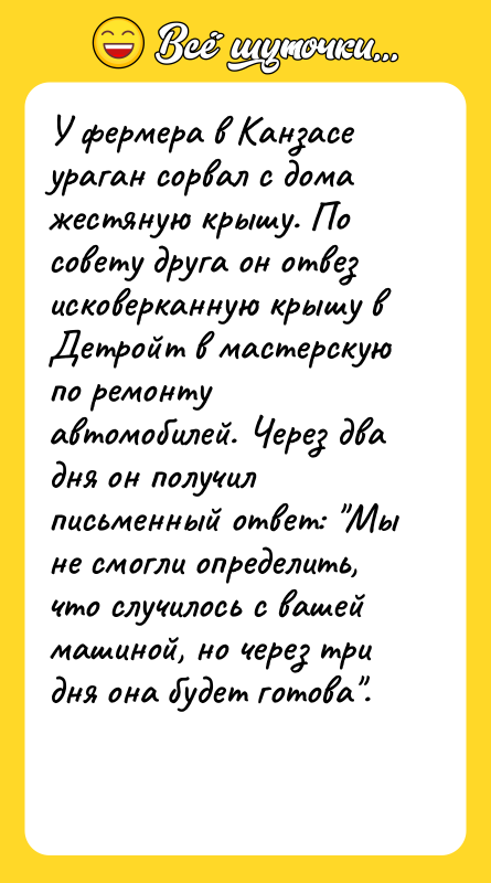 У фермера в Канзасе ураган сорвал с дома жестяную крышу.