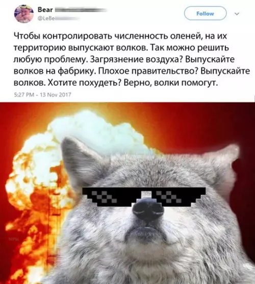 Смешная картинка №222603