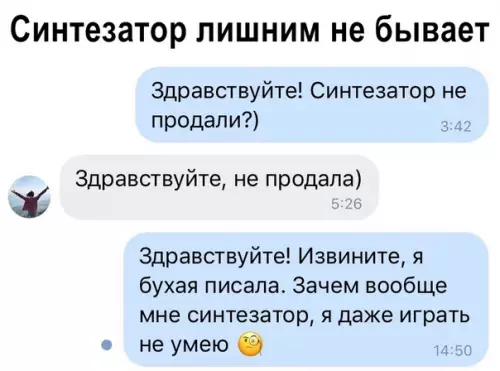 Смешная картинка №363717 переписка, диалоги