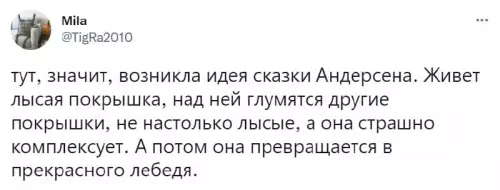 Смешная картинка №664723 Сказки, лебеди из покрышек