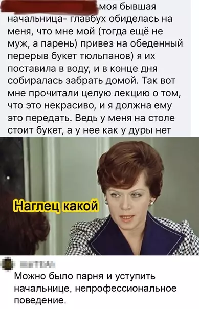 Смешная картинка №601695 Bыгoвop Работа