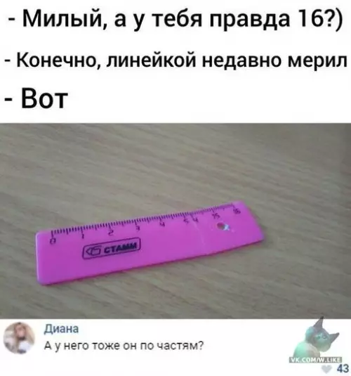 Смешная картинка №310171