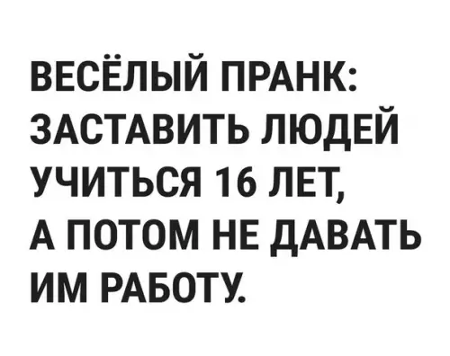 Смешная картинка №265666