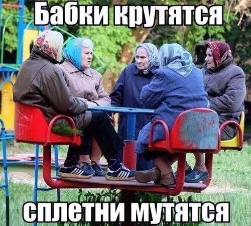 Смешная картинка №173544 бабки