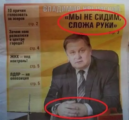 Смешная картинка №236785