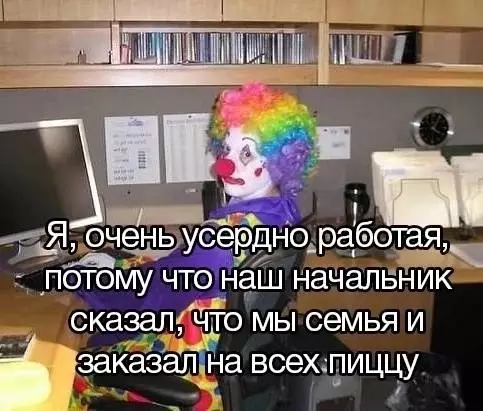 Смешная картинка №746585 Все же хорошо  Работа