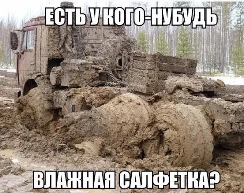 Смешная картинка №210354