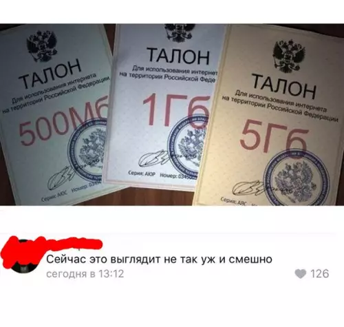 Смешная картинка №267885