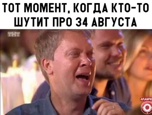 Смешная картинка №300247