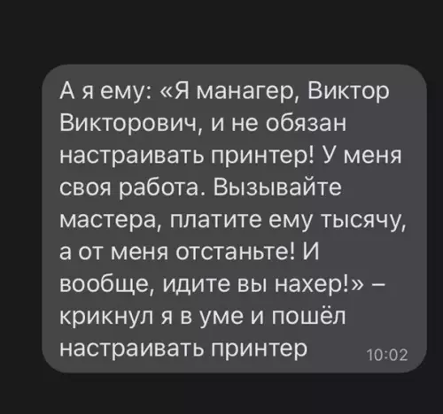 продолжение Смешная картинка №587154 работа