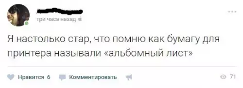Смешная картинка №226825