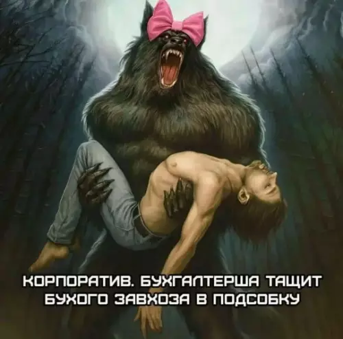 Смешная картинка №796810