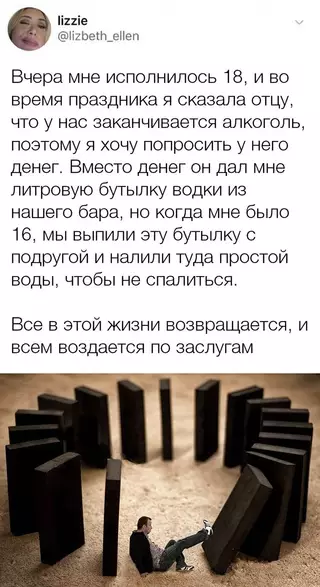 Смешная картинка №659830 Карма