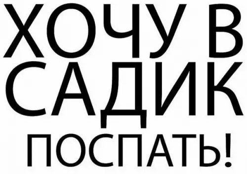 Смешная картинка №201124