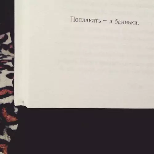 Смешная картинка №259311