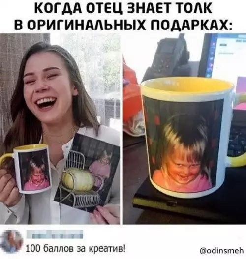 Смешная картинка №658525