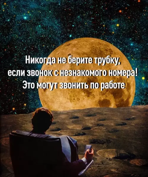 Смешная картинка №581253 Бyдьтe ocтopoжны