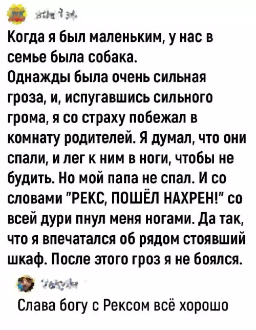 Смешная картинка №712830 дети