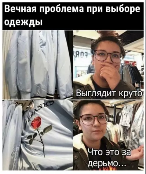Когда стиль встретился с кринжем 🌹💀 - Вечная проблема при выборе одежды. Выглядит круто. Что это за