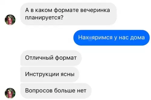 Смешная картинка №712266 Переписка