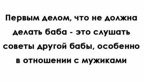 Смешная картинка №182833