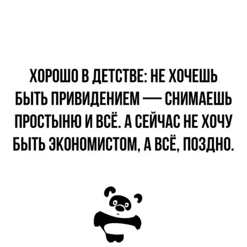Смешная картинка №340383