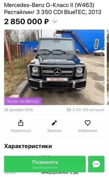 Смешная картинка №588740 По быстрому хотел продать, чтобы никто не узнал, но спалился объявления