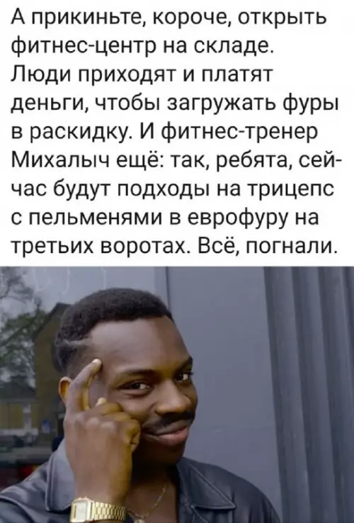Смешная картинка №671290 Идея для стартапа