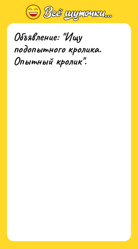 Объявление: 