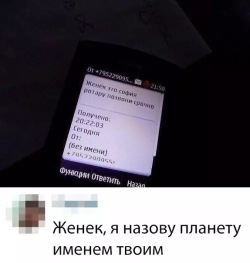 Смешная картинка №324358