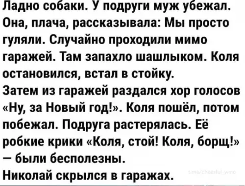 Смешная картинка №745744 Потеряла мужика мужчины