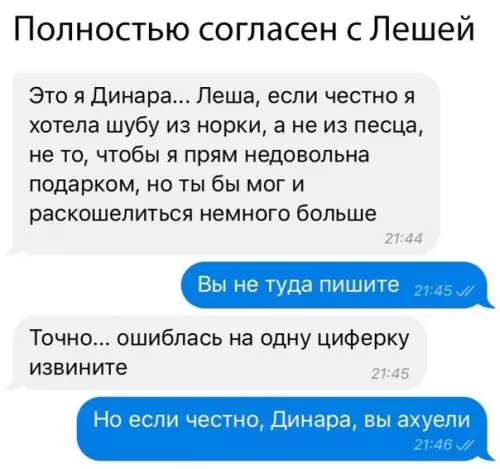 Смешная картинка №319911 Фух, хорошо, что не туда написала Шкура