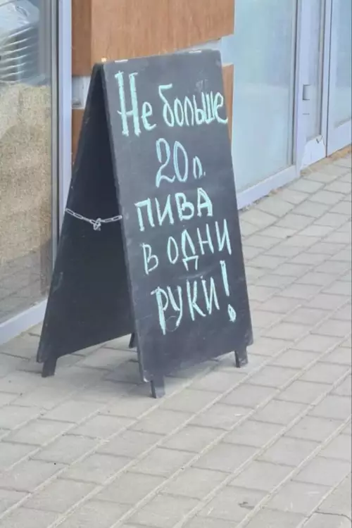 Осторожно, уровень возмущения зашкаливает! 🍺 - Не больше 20л ПИВА В ОДНИ РУКИ!