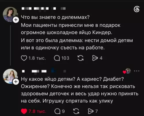 Величайшая дилемма в истории 🍫🐣 - Что вы знаете о дилеммах? Мои пациенты принесли мне в