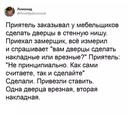 Смешная картинка №522133 "Я художник-я так вижу".