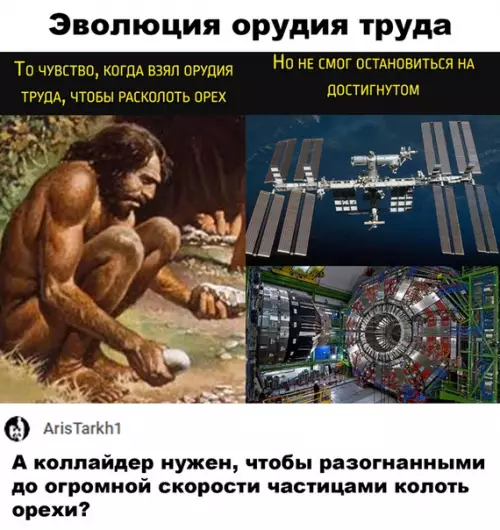 Смешная картинка №502391 Немного о прогрессе