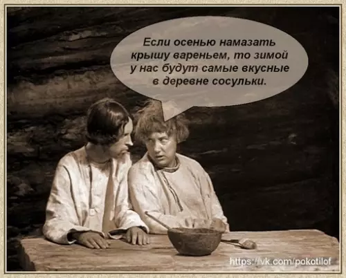 Смешная картинка №673928