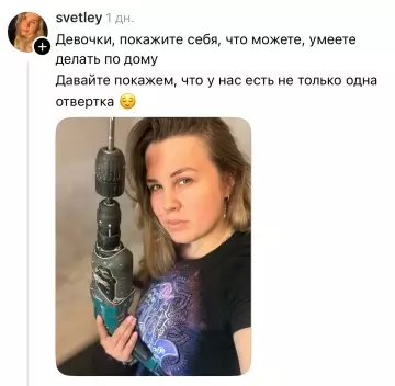 Девушки с инструментами