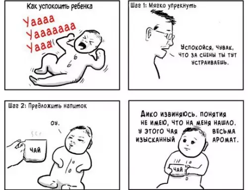 Смешная картинка №224339